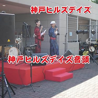 Amazon.co.jp 最新リリース: 演歌・歌謡曲・その他邦楽 の新着